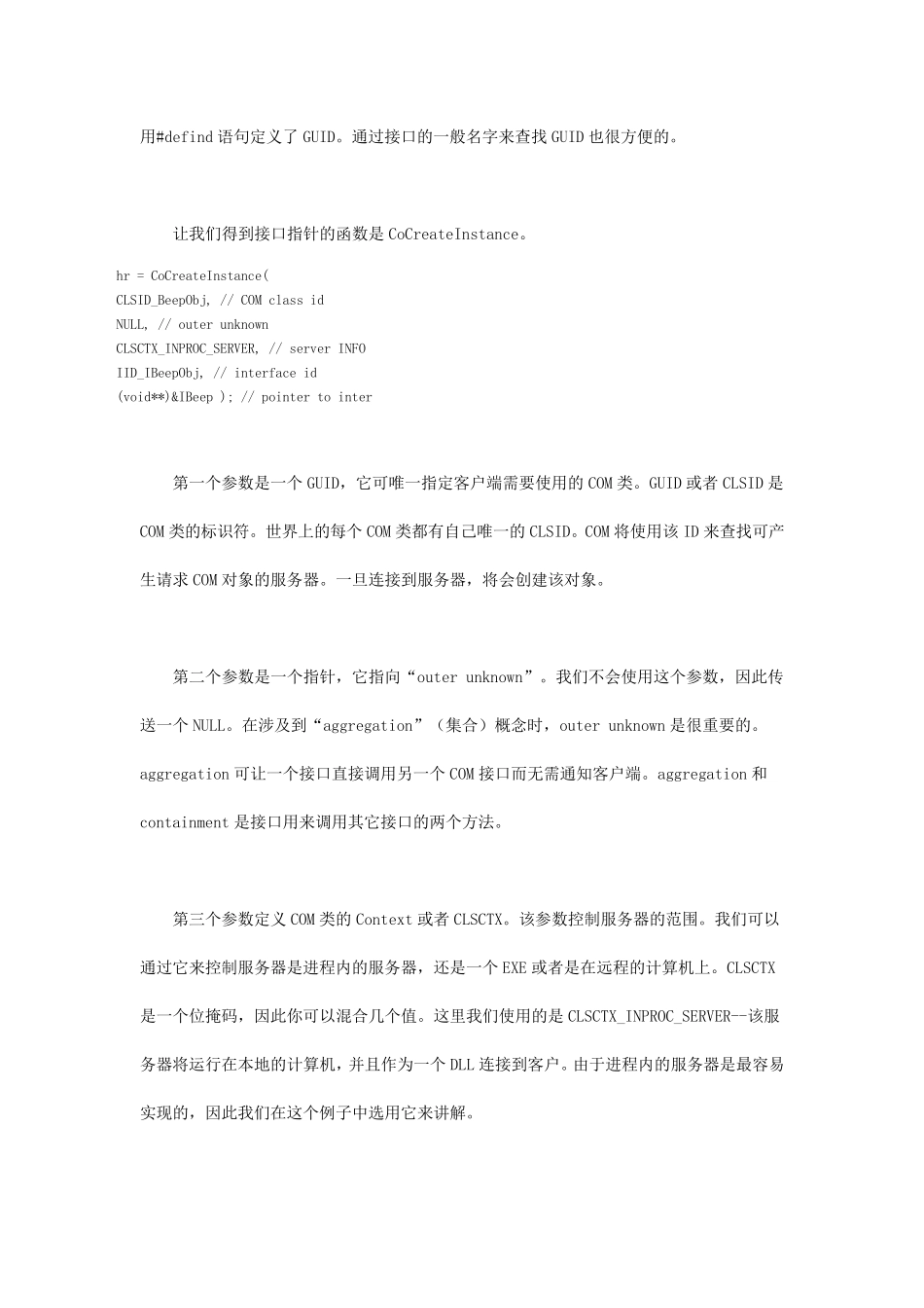 CoCreateInstance用法_第2页