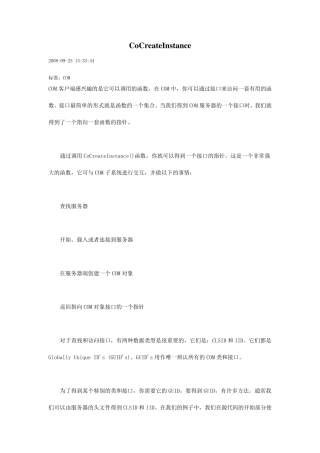 CoCreateInstance用法