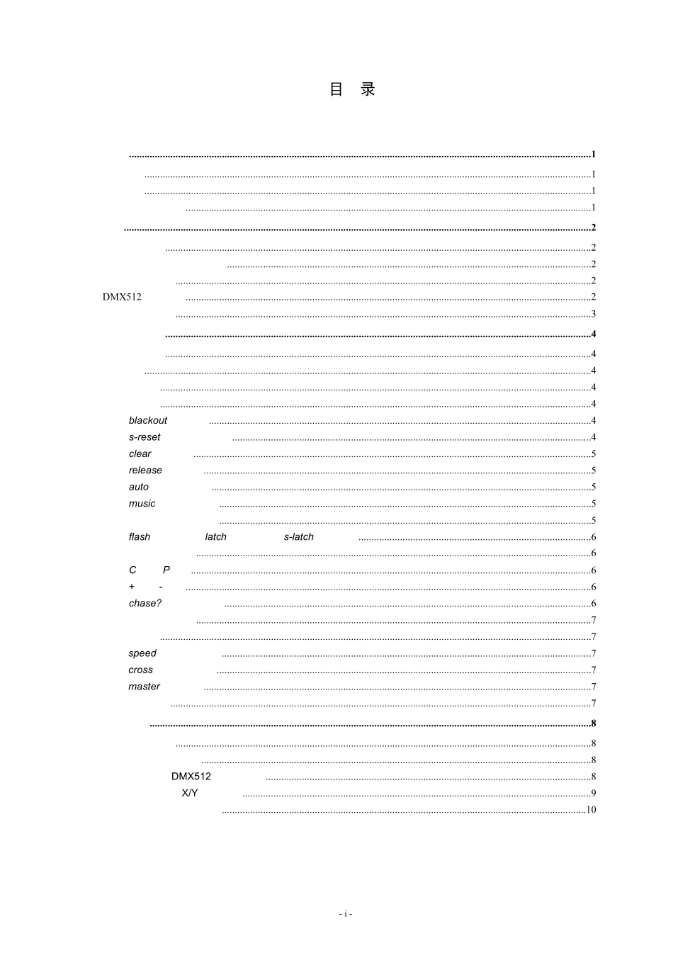 CODEAurora246mk2电脑灯光控制台_第3页