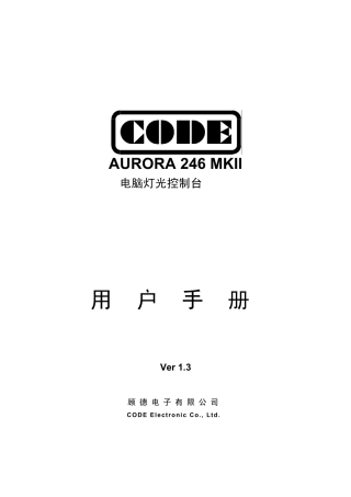 CODEAurora246mk2电脑灯光控制台