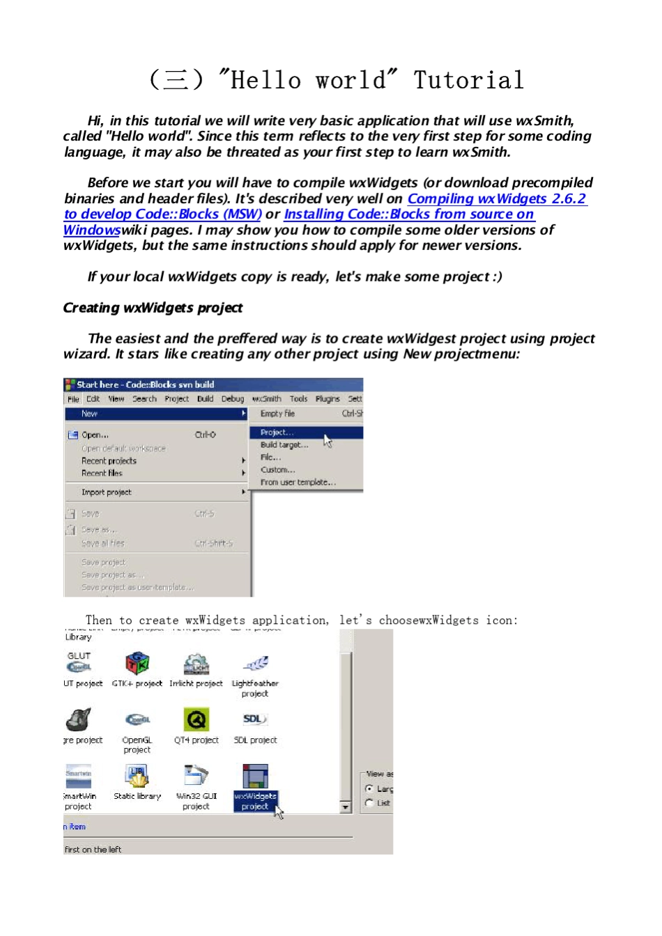 codeblocks下图形编程起步_第3页