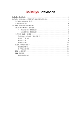 CoDeSysSoftMotion运动控制中文编程手册