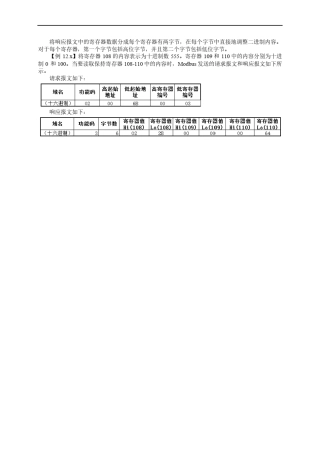 CODESYSV3基础编程指南