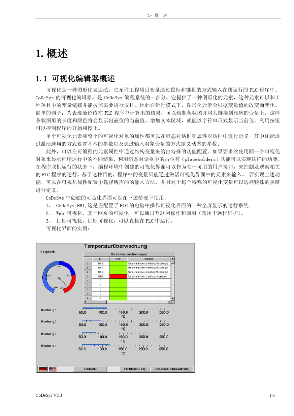CoDeSys_Visu_V23_CH显示屏编程手册_第3页