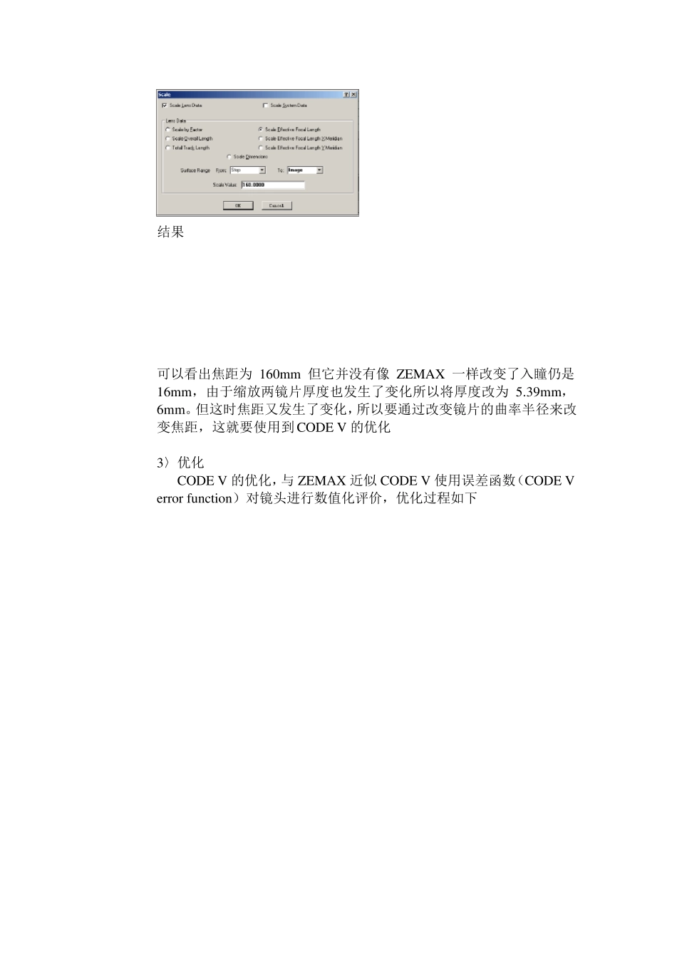 CODEV设计优化实例_第3页