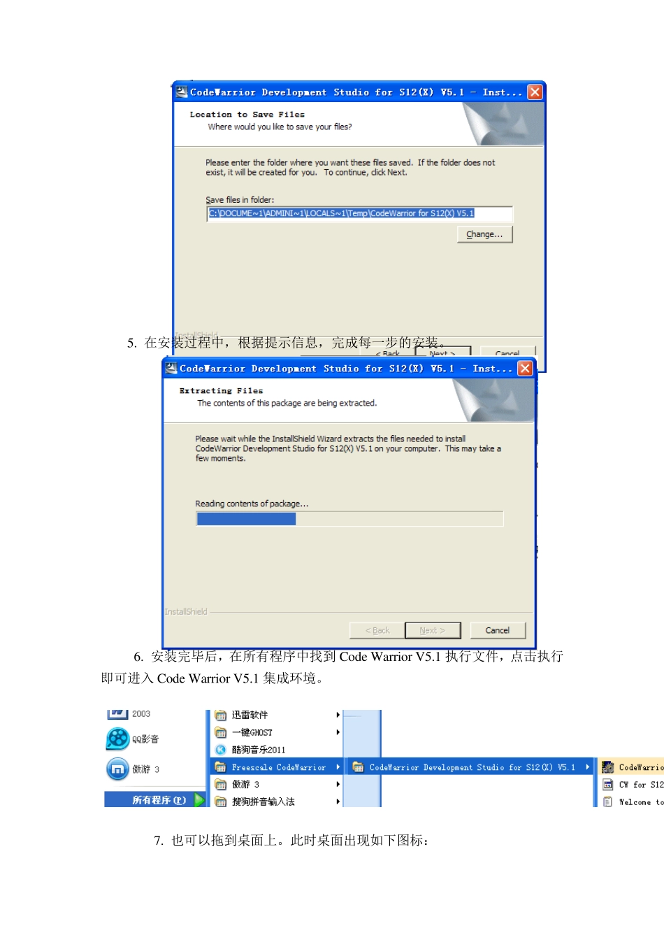 CodeWarriorV5.1软件使用指南_第3页