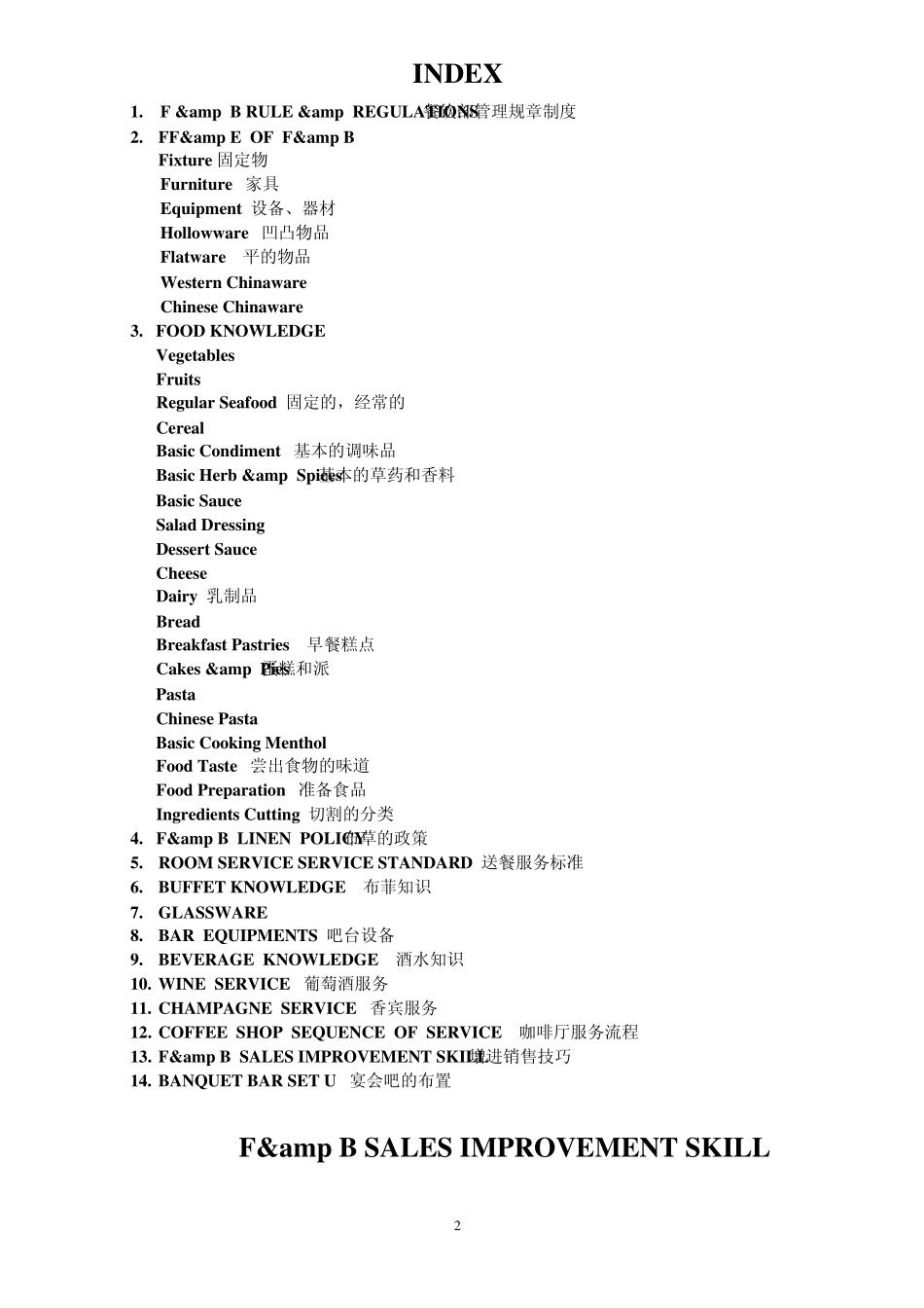 Coffeeshoptrainingmanual_第2页