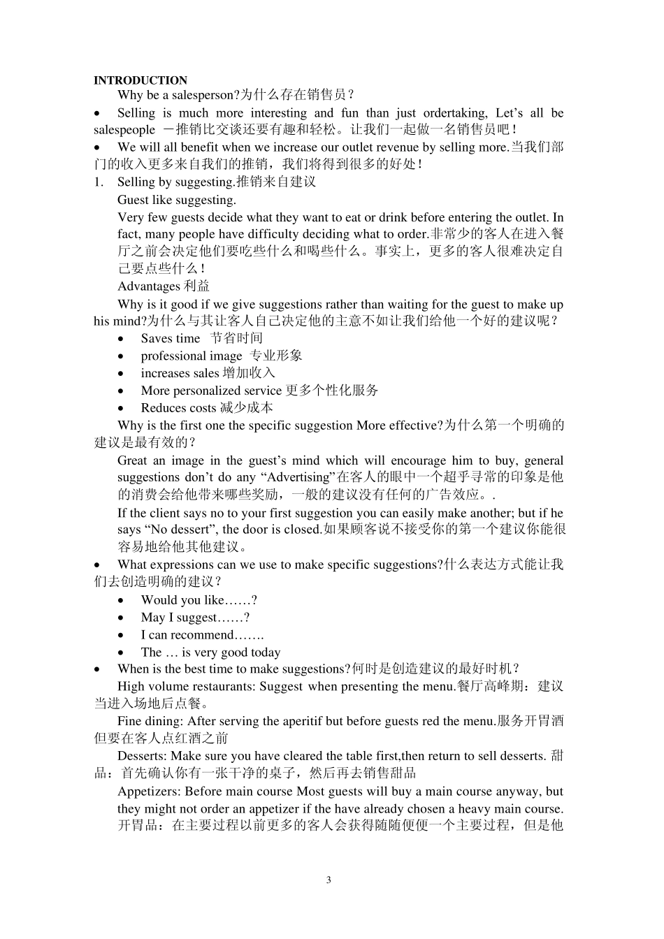 Coffeeshoptrainingmanual_第3页