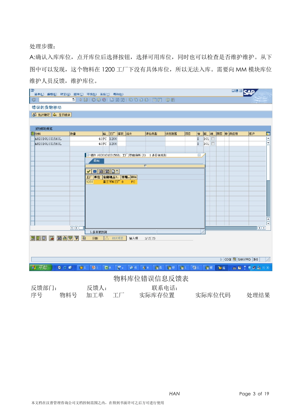 cogi处理操作手册_第3页
