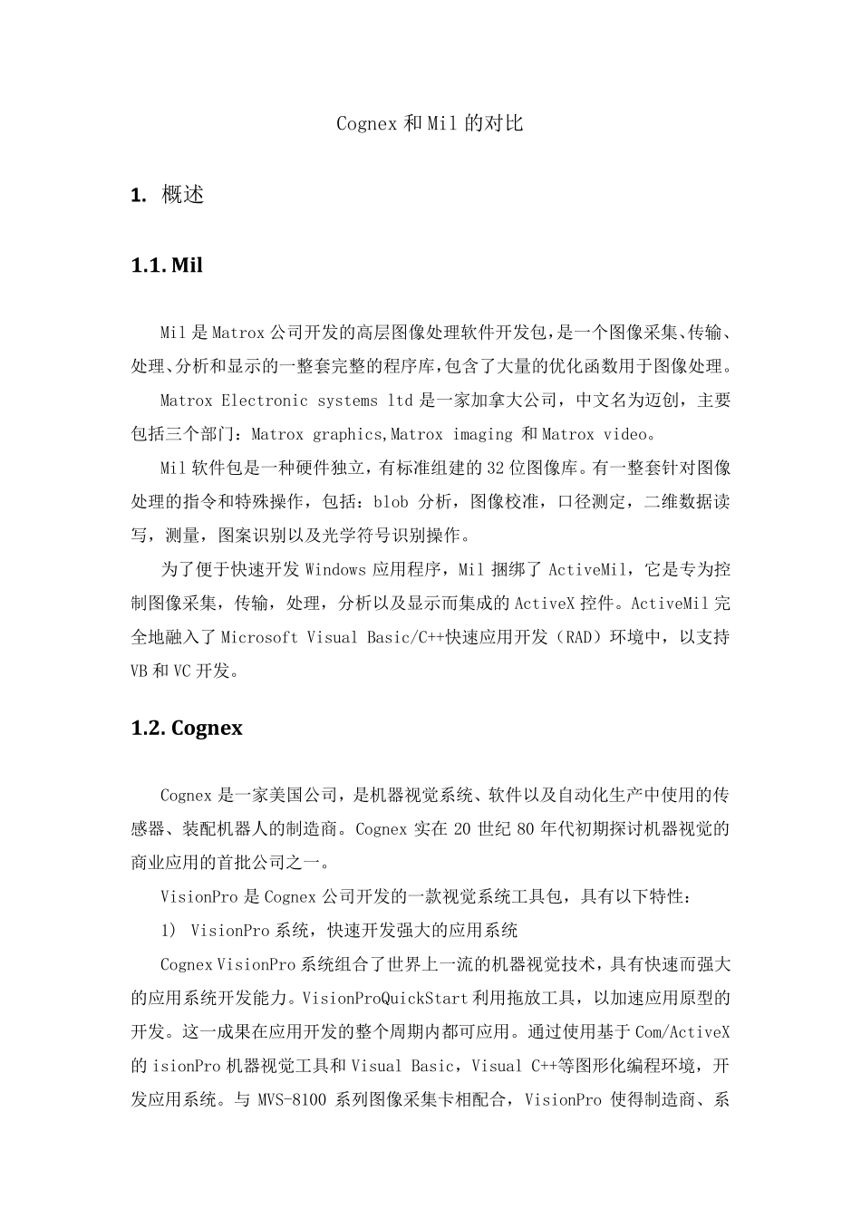 Cognex与Mil对比_第1页