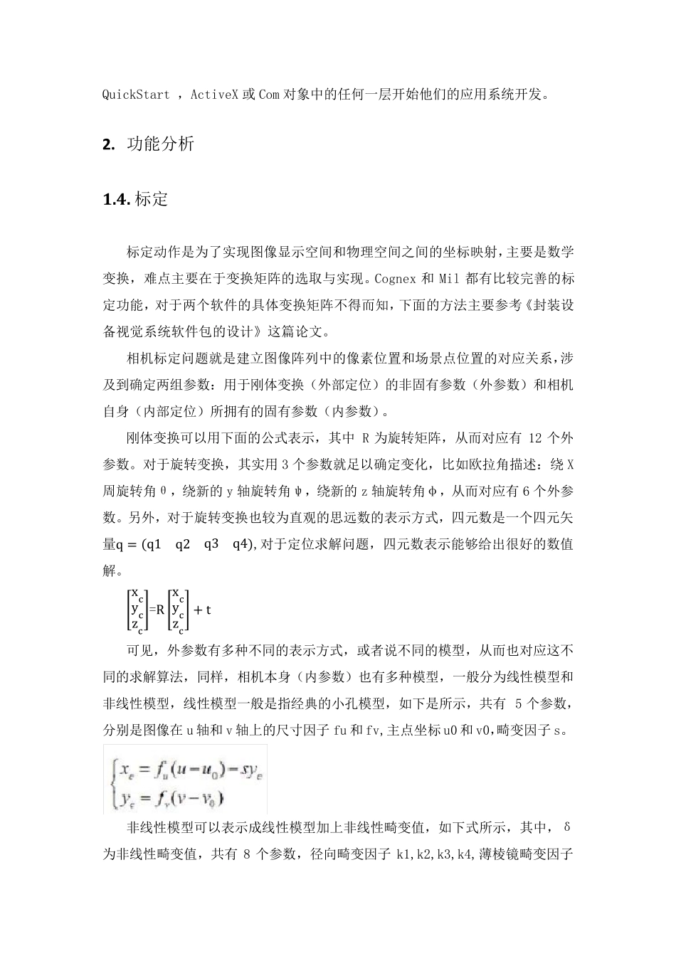 Cognex与Mil对比_第3页