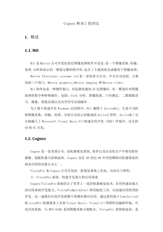 Cognex与Mil对比
