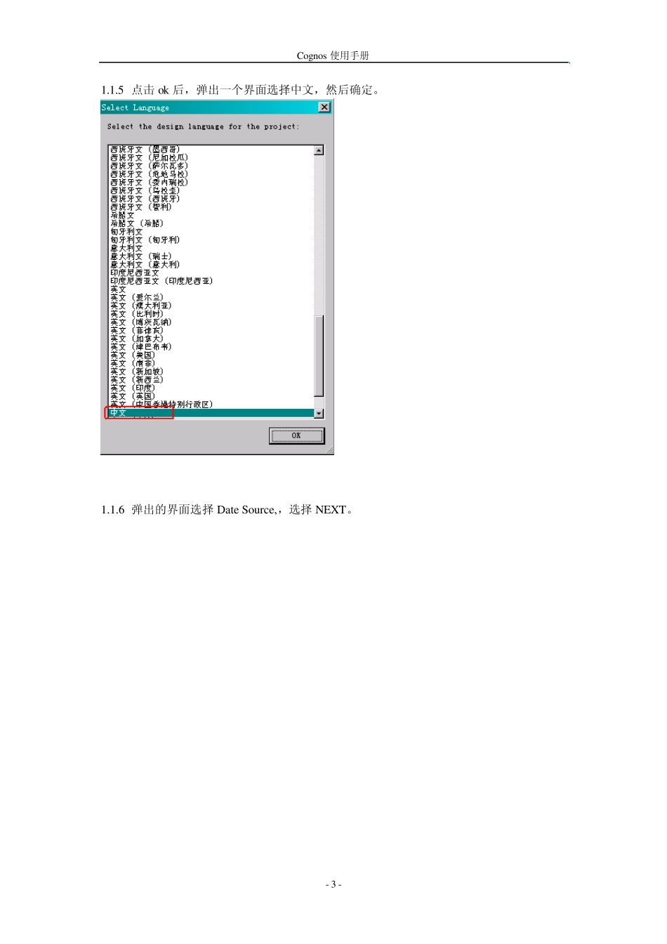 cognos使用手册_第3页