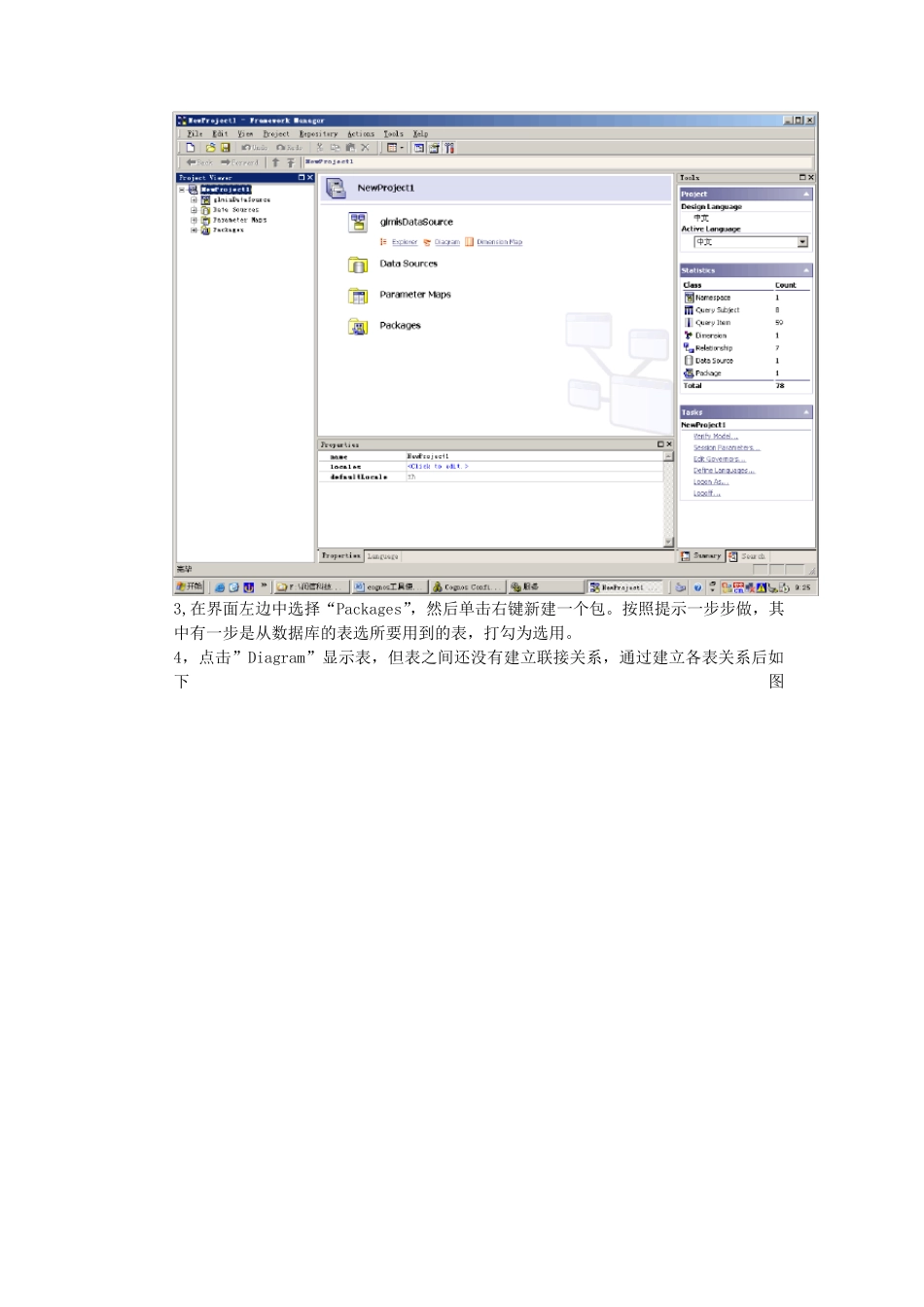 Cognos制作报表基本范例_第2页