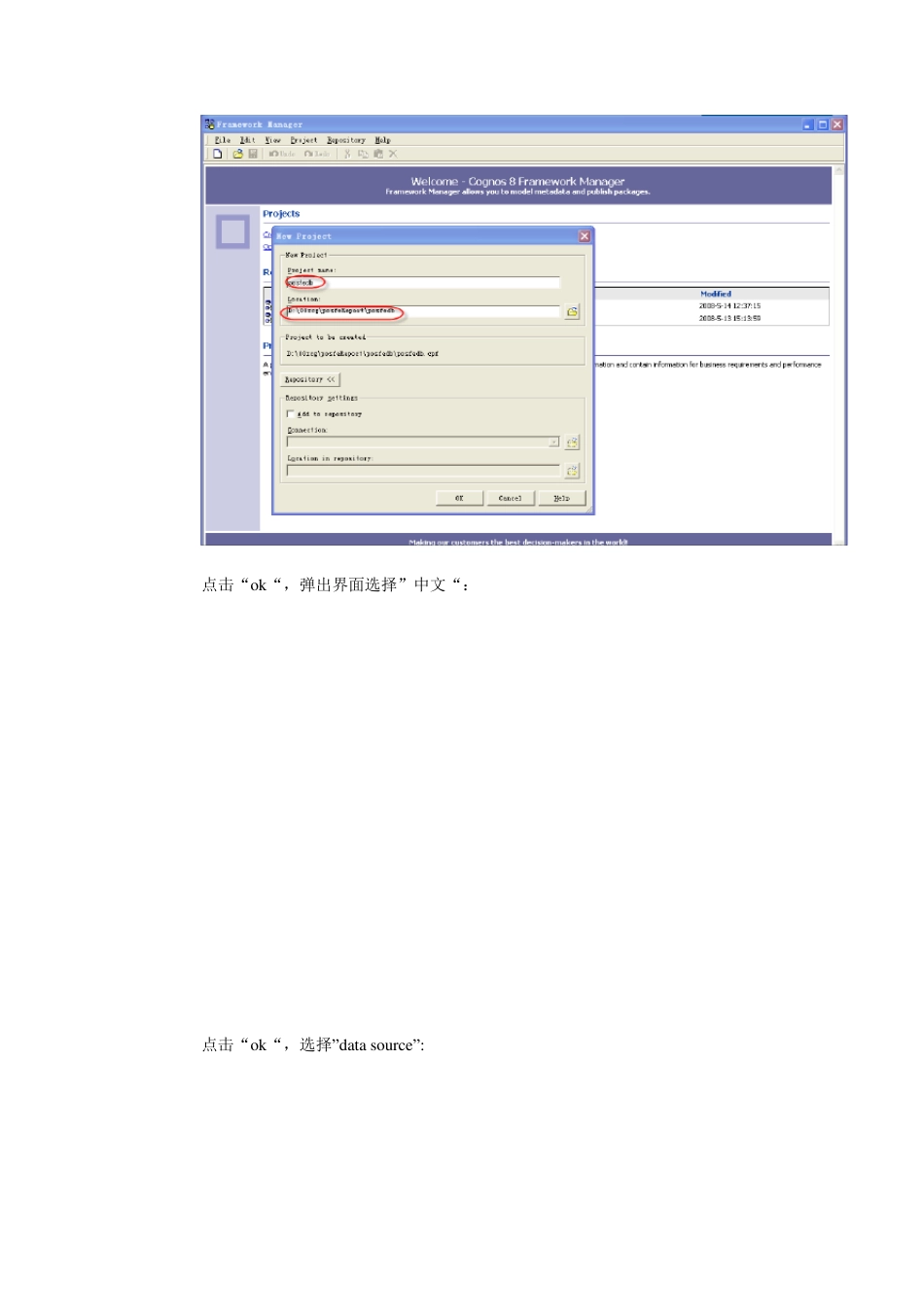 cognos报表制作_第2页