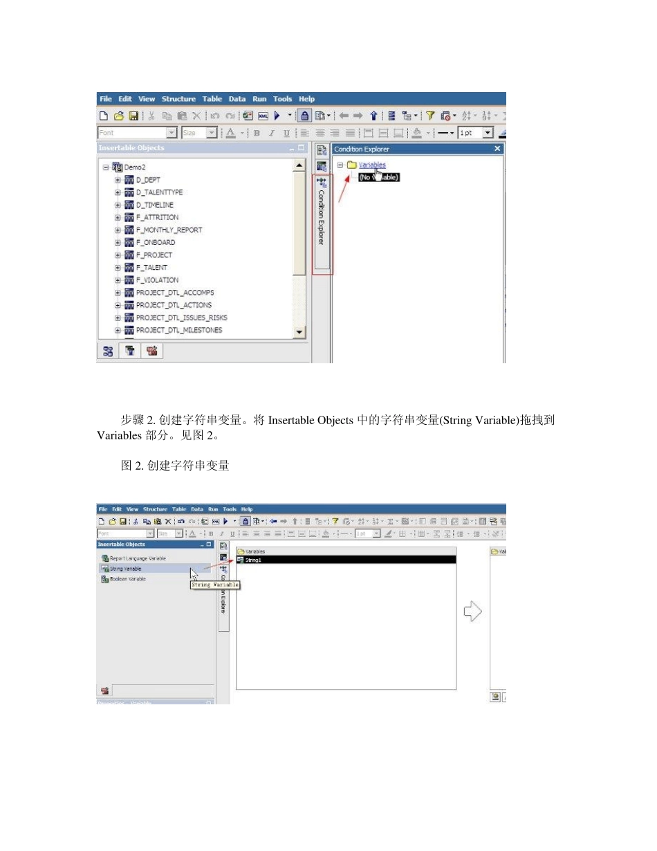 Cognos的高级报表制作技巧Variable_第2页