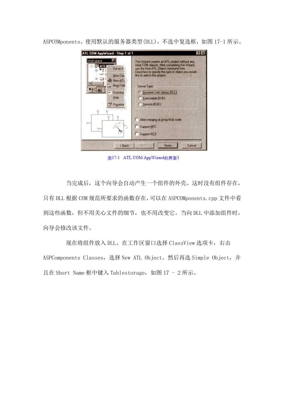com+ATL_第3页