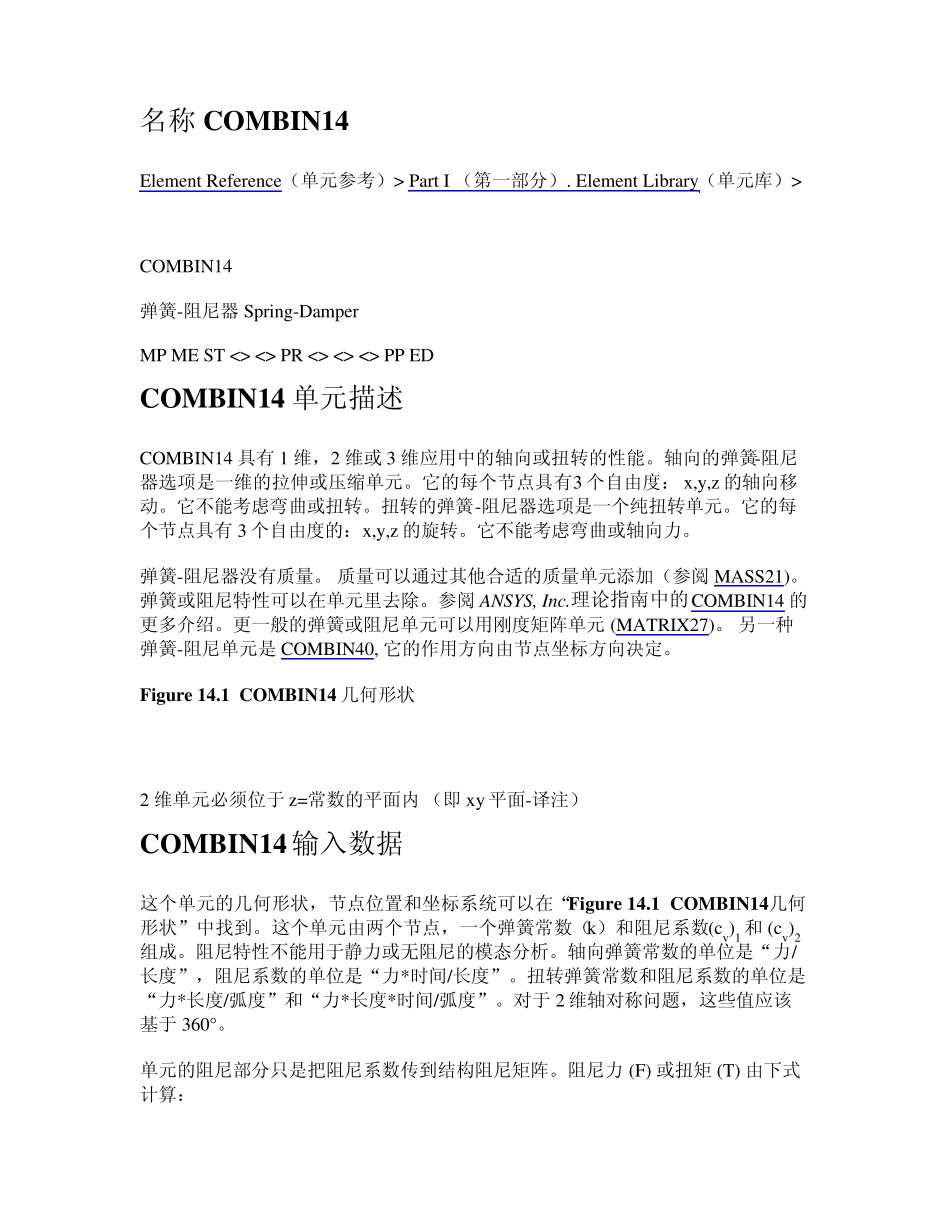 combine14_第1页