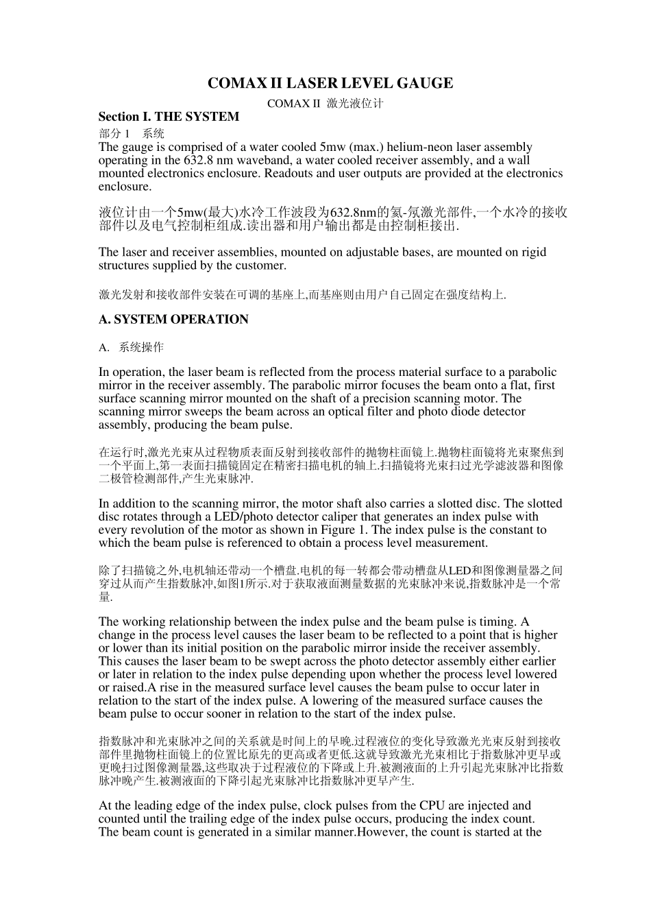 COMAXII激光液位计_第2页