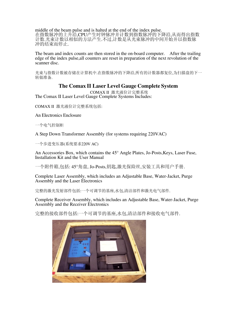 COMAXII激光液位计_第3页