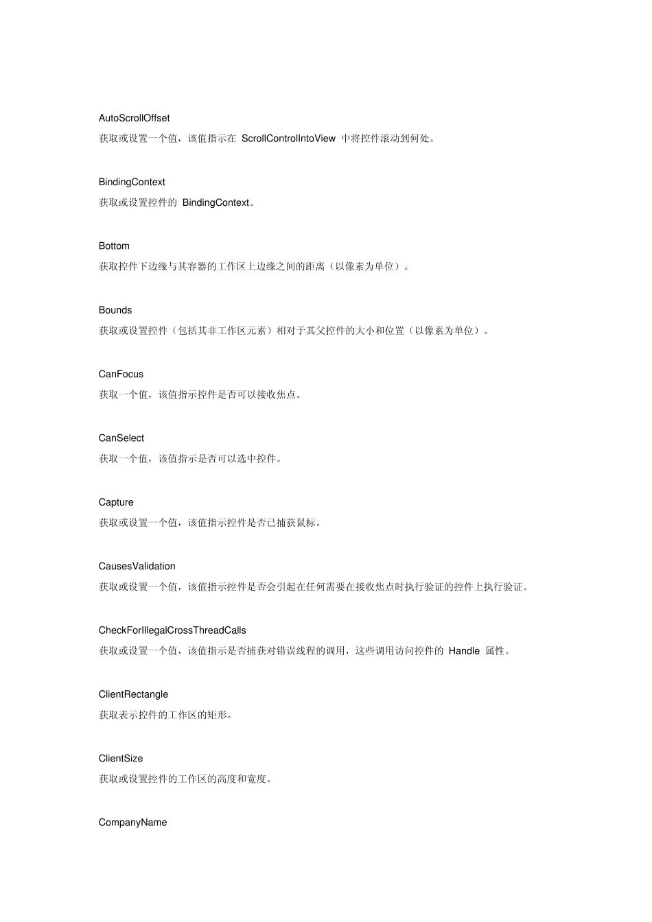 ComboBox控件属性_第2页