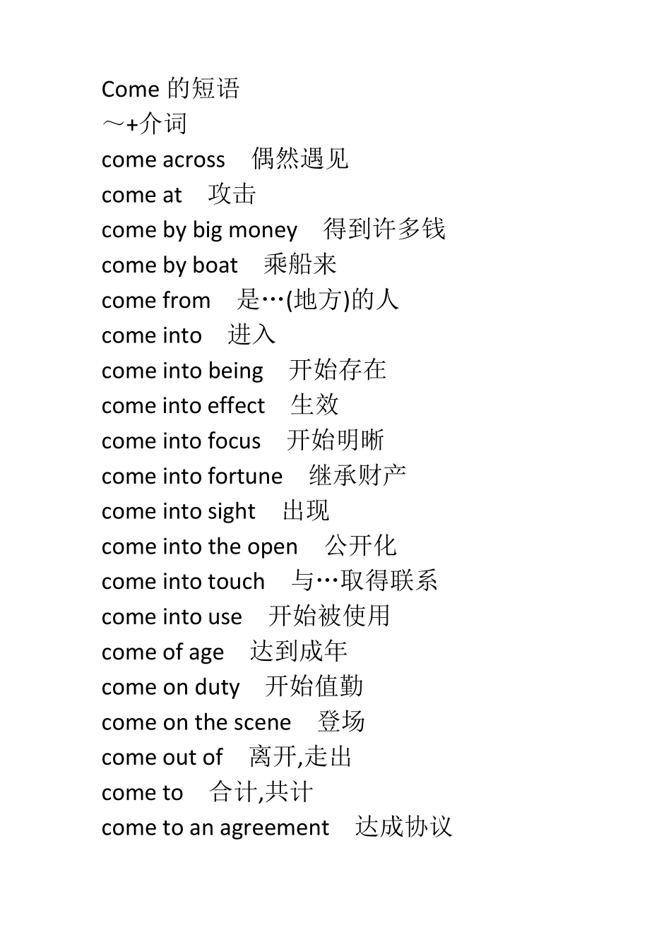 Come的短语_第1页