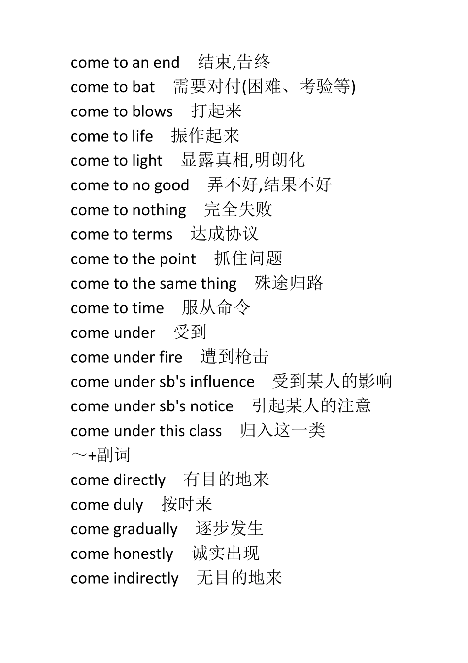 Come的短语_第2页