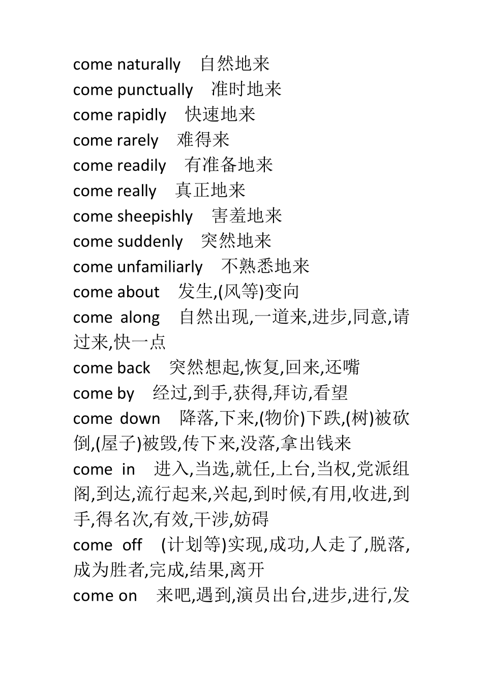 Come的短语_第3页