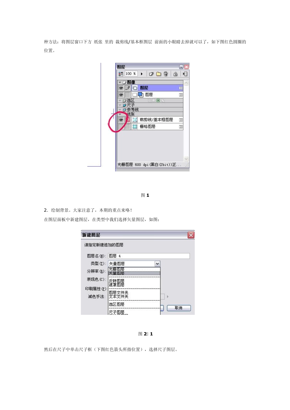 ComicStudio黑白插画教程透视背景的绘制_第2页