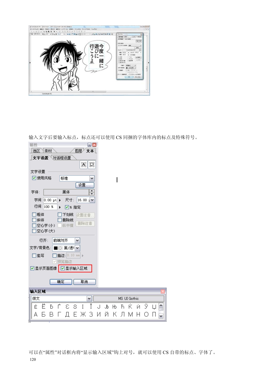 Comicstudio入门全集07_第2页