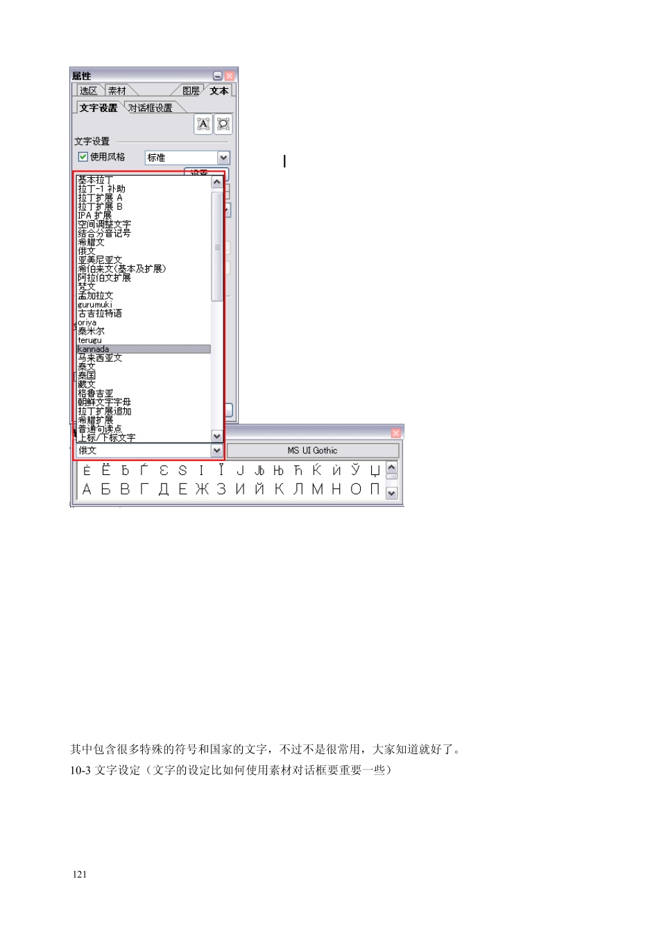 Comicstudio入门全集07_第3页