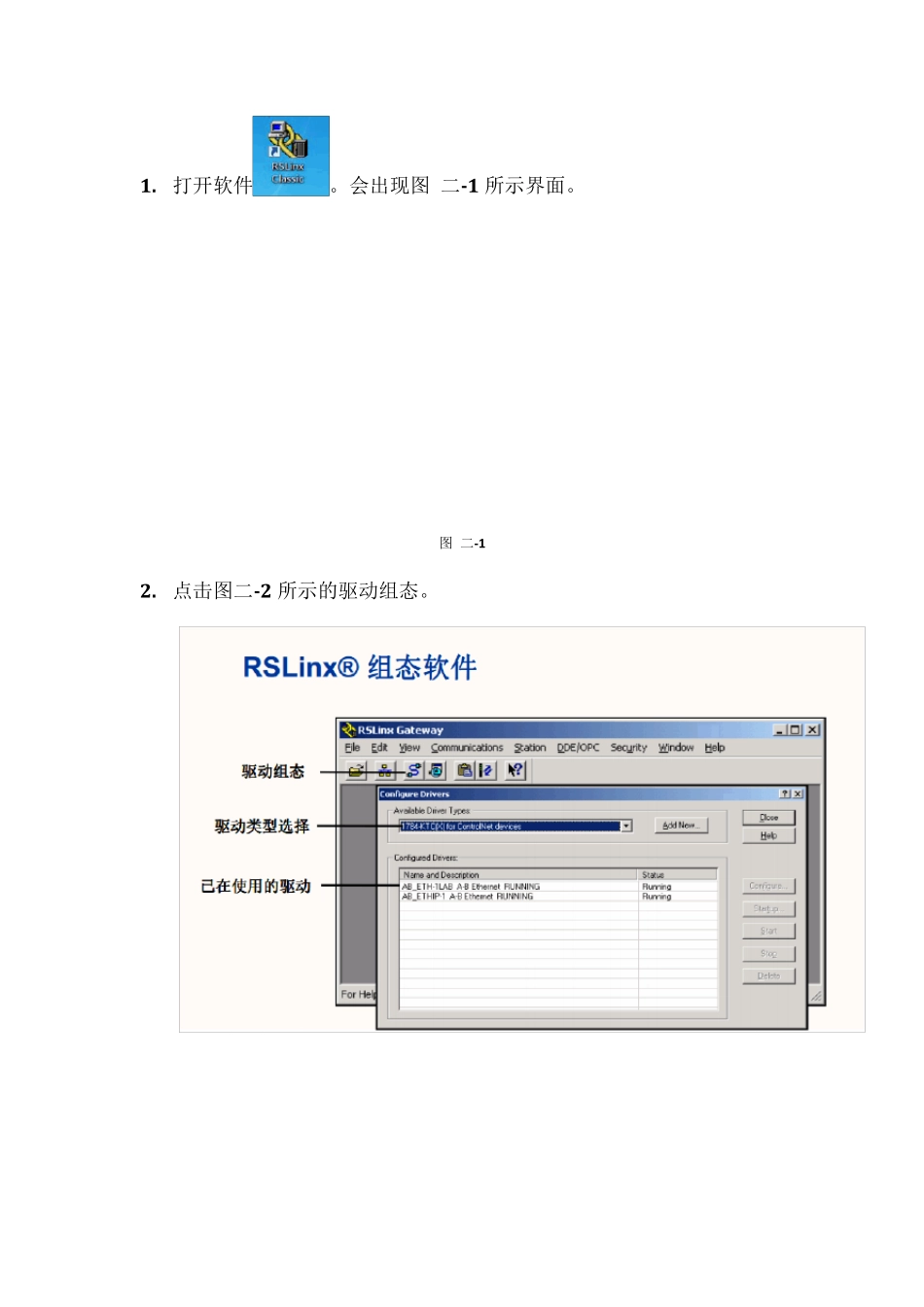Compactlogix的基本实验,Studio5000软件的使用方法_第2页