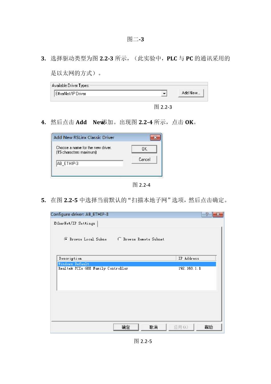 Compactlogix的基本实验,Studio5000软件的使用方法_第3页
