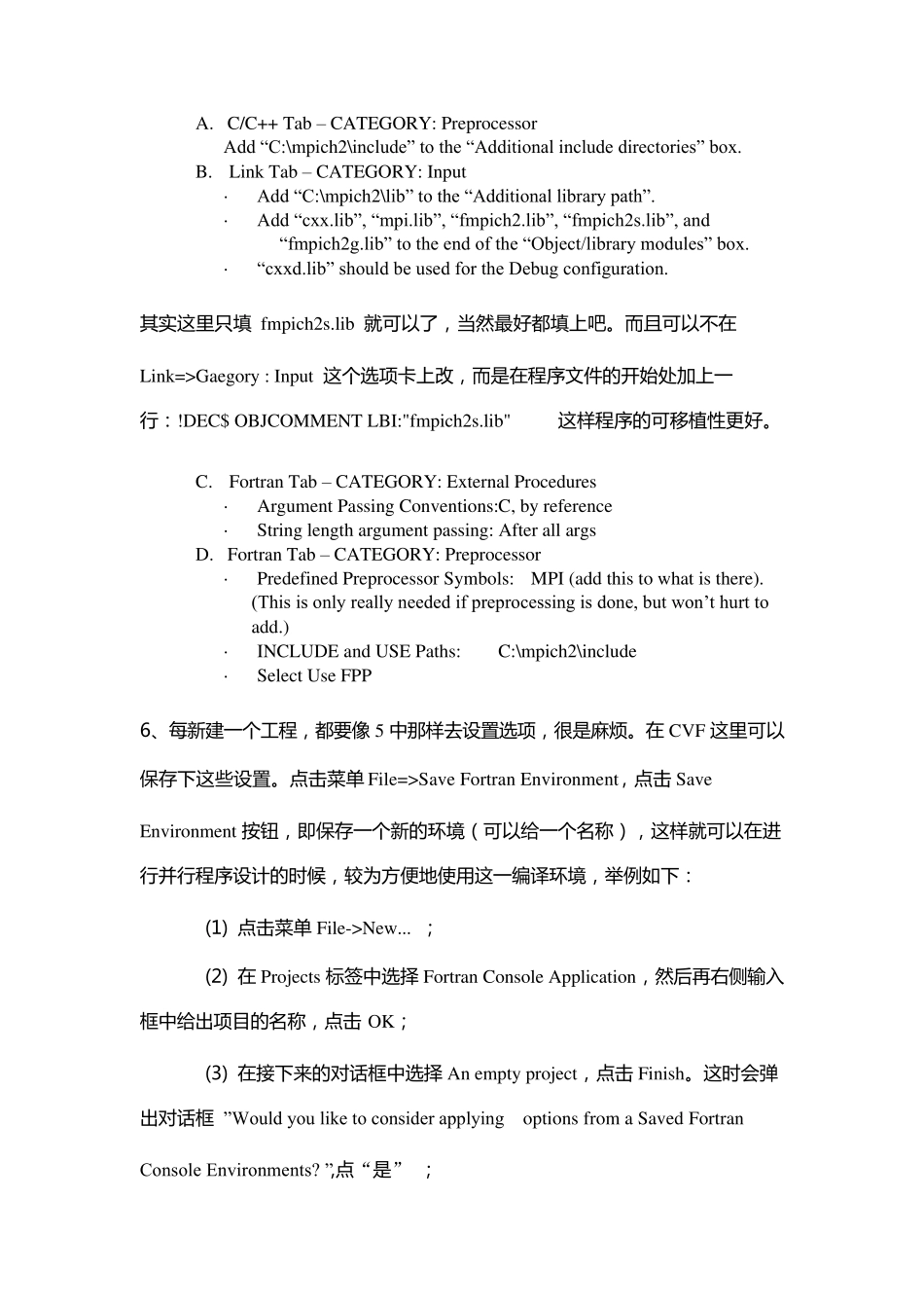 CompaqVisualFortran6.6并行编程环境的配置_第3页