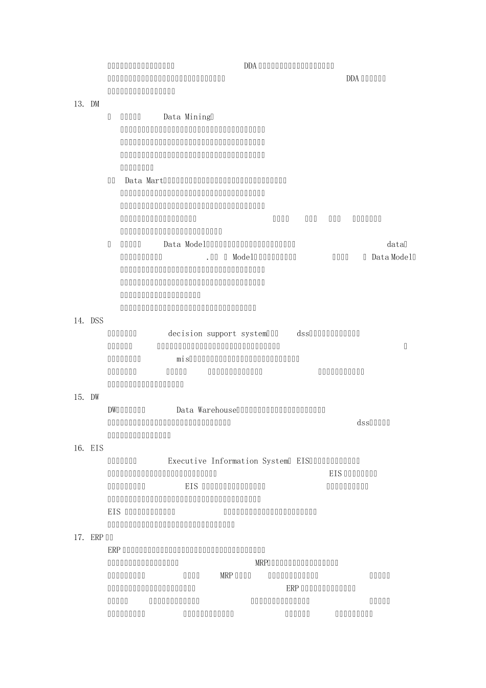 ComputerEnglish缩写_第3页