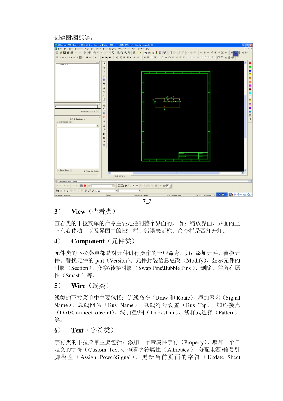 ConceptHDL原理图设计_第3页