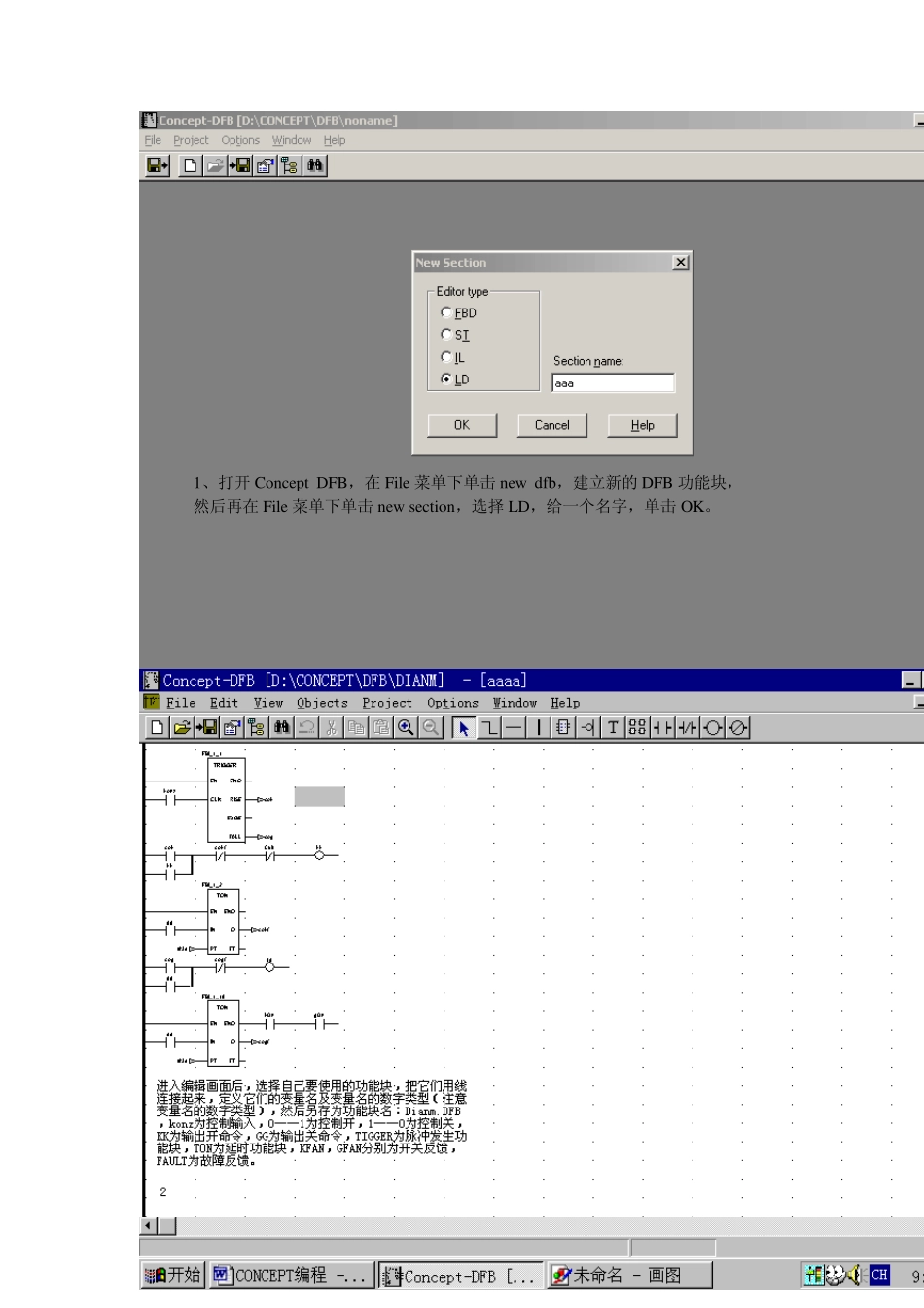 CONCEPT编程_第2页