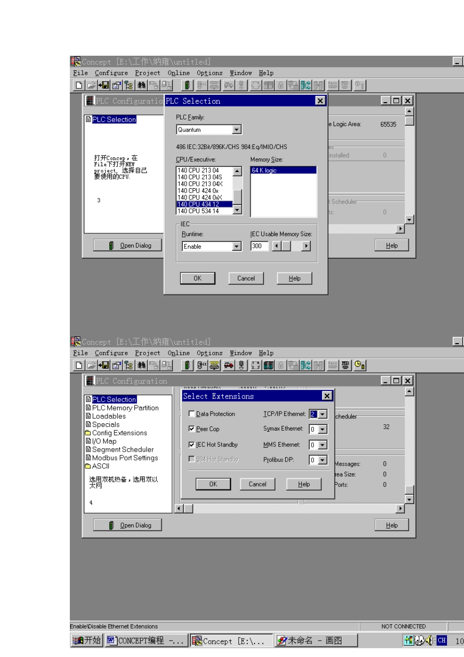 CONCEPT编程_第3页