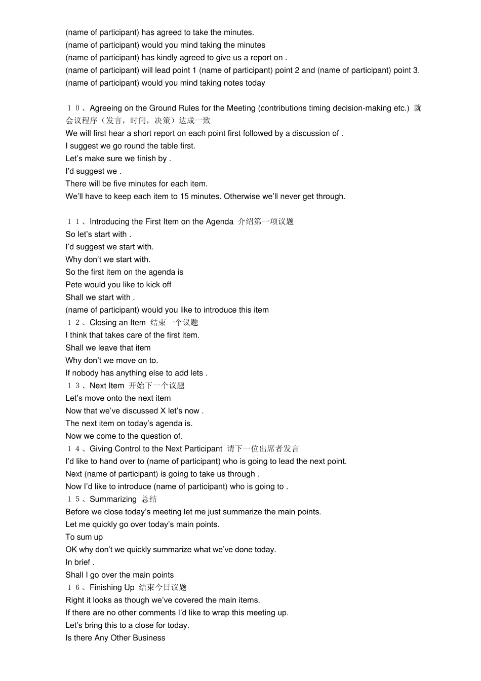 conductameeting(主导英文会议)_第2页