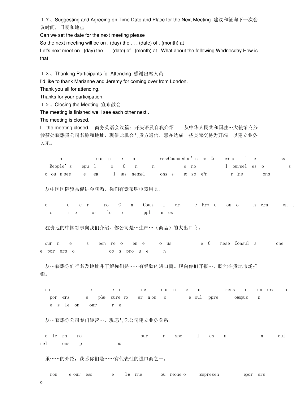 conductameeting(主导英文会议)_第3页
