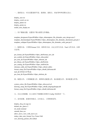 config.pro的配置文件