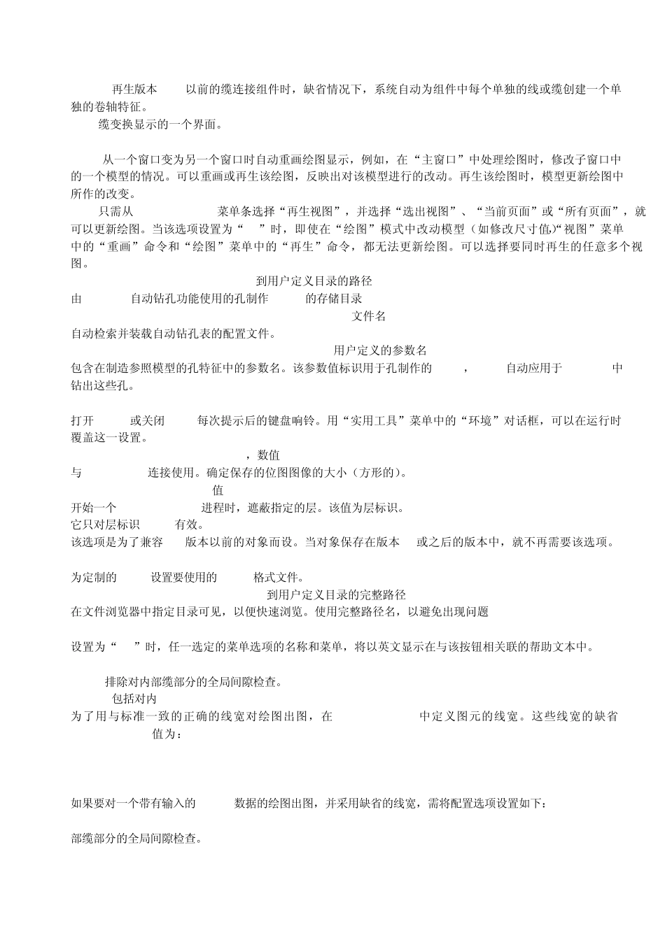 config配置文件选项详细说明_第3页