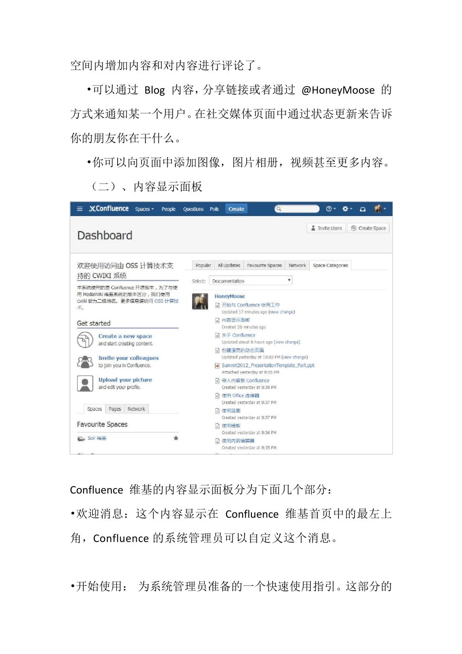 Confluence用户指南_第2页
