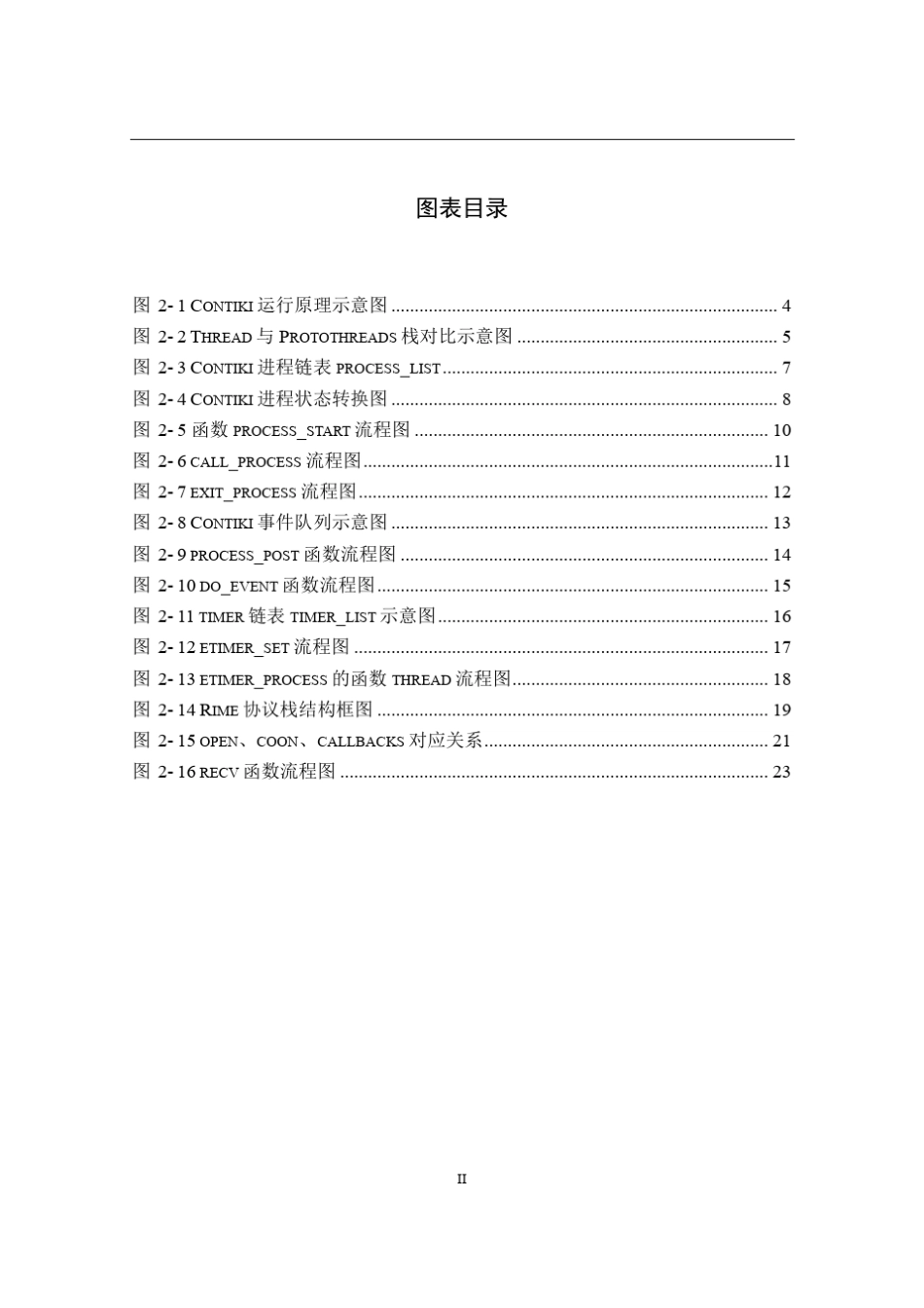 Contiki学习笔记(重写版)_第2页