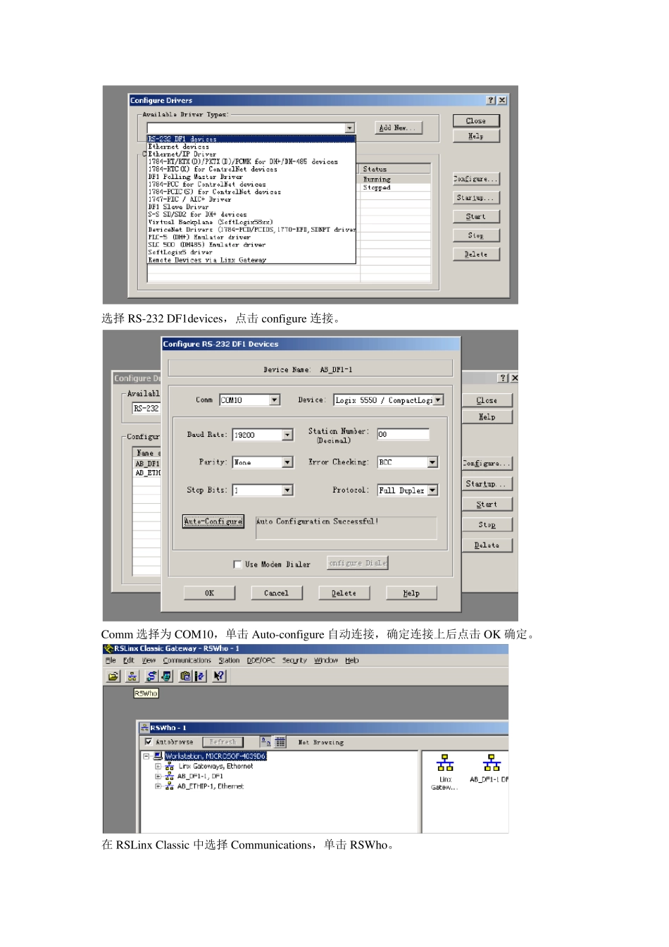 ControlLogix5000、1756ENBT模块的故障处理以及IP地址的修改_第2页