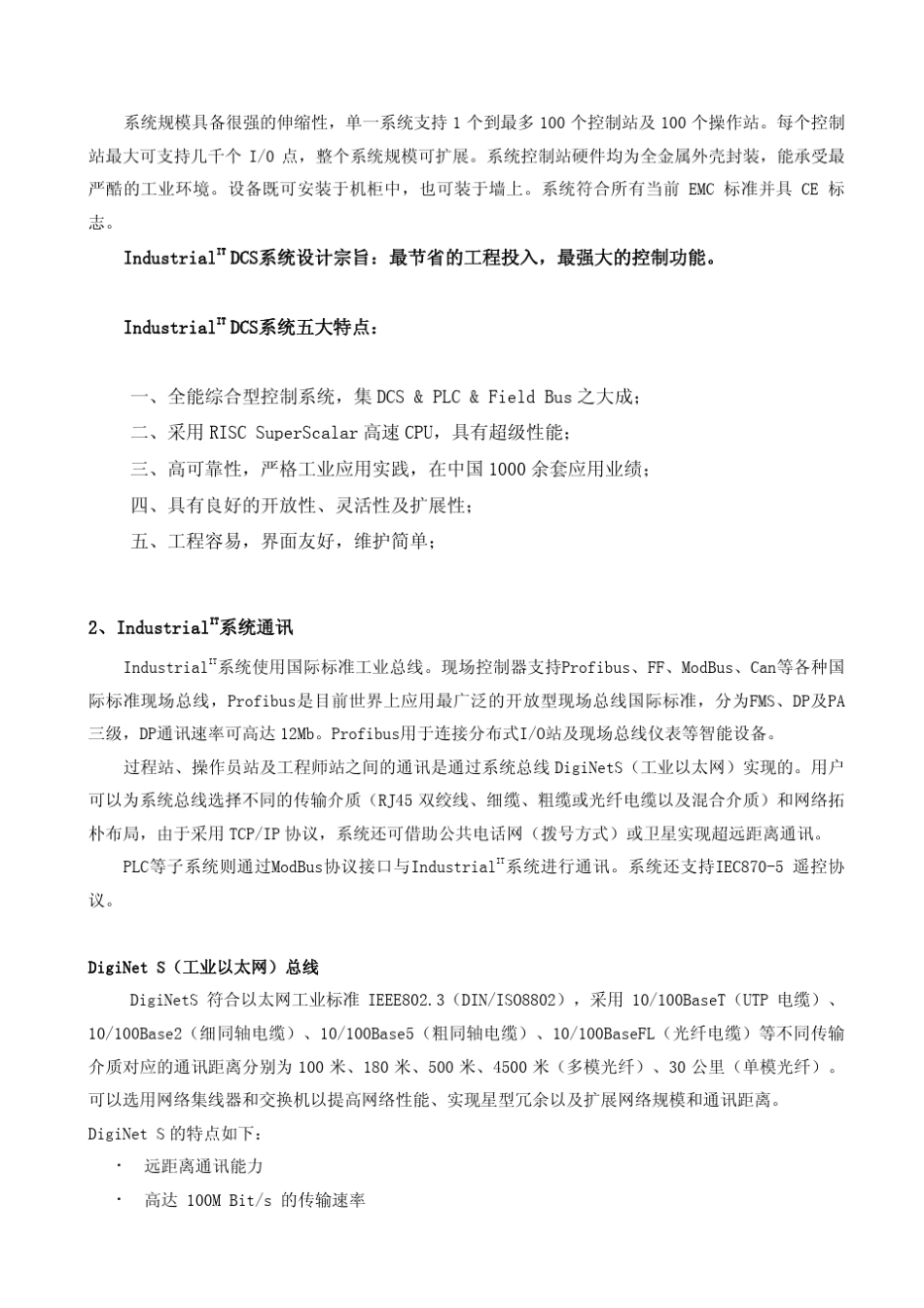 ControlITAC800F培训资料.IndustrialIT全能综合型分散控制系统_第3页