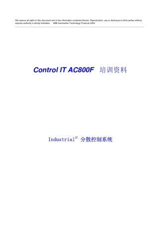 ControlITAC800F培训资料.IndustrialIT全能综合型分散控制系统