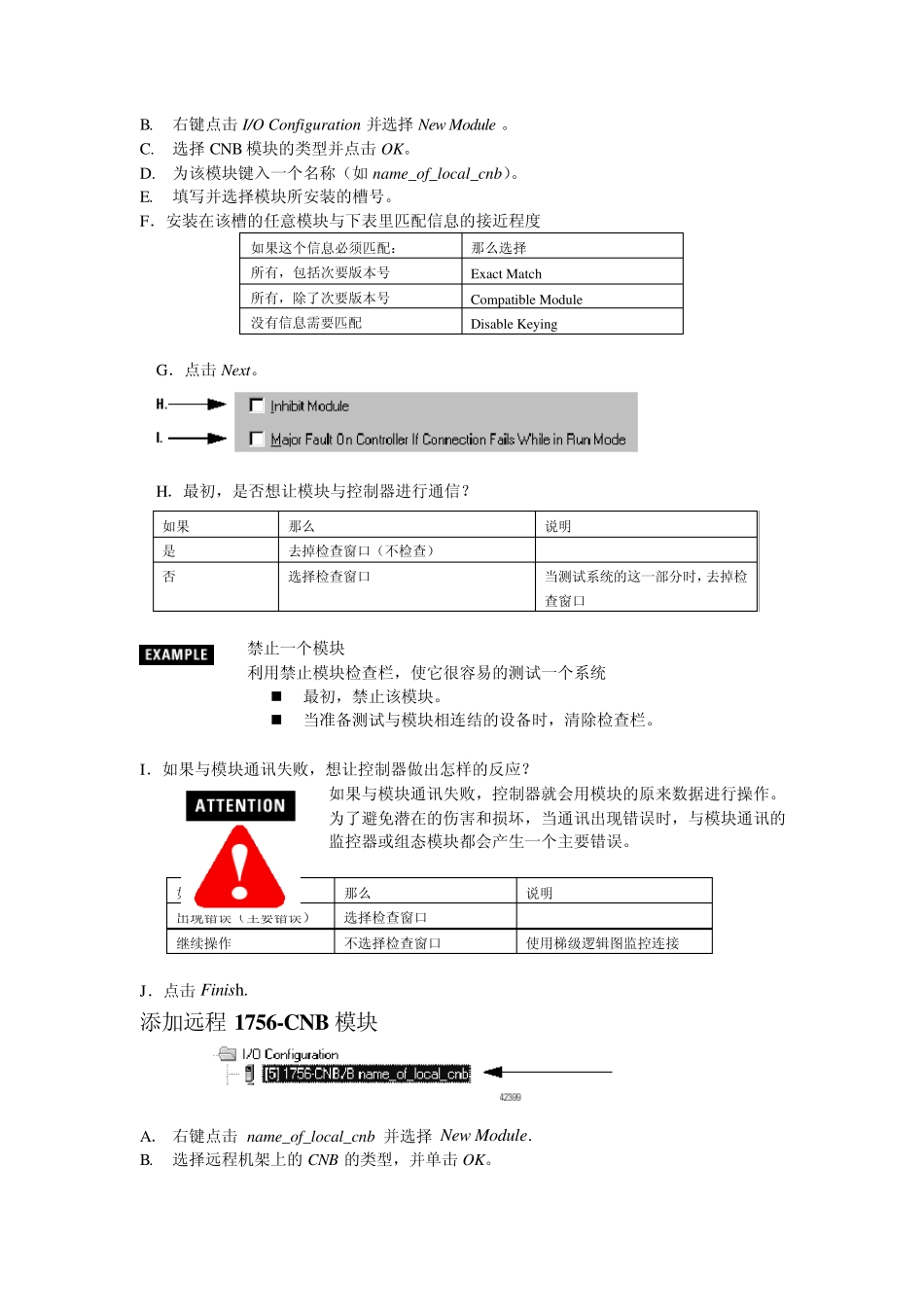 ControlNet网络控制远程IO_第2页