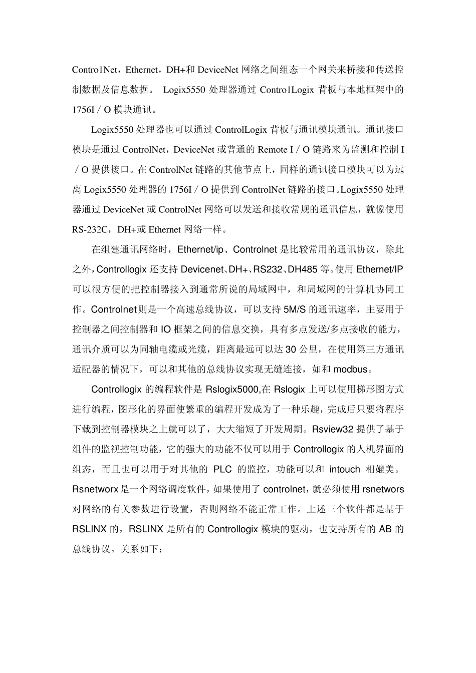 contrologix5000_第3页