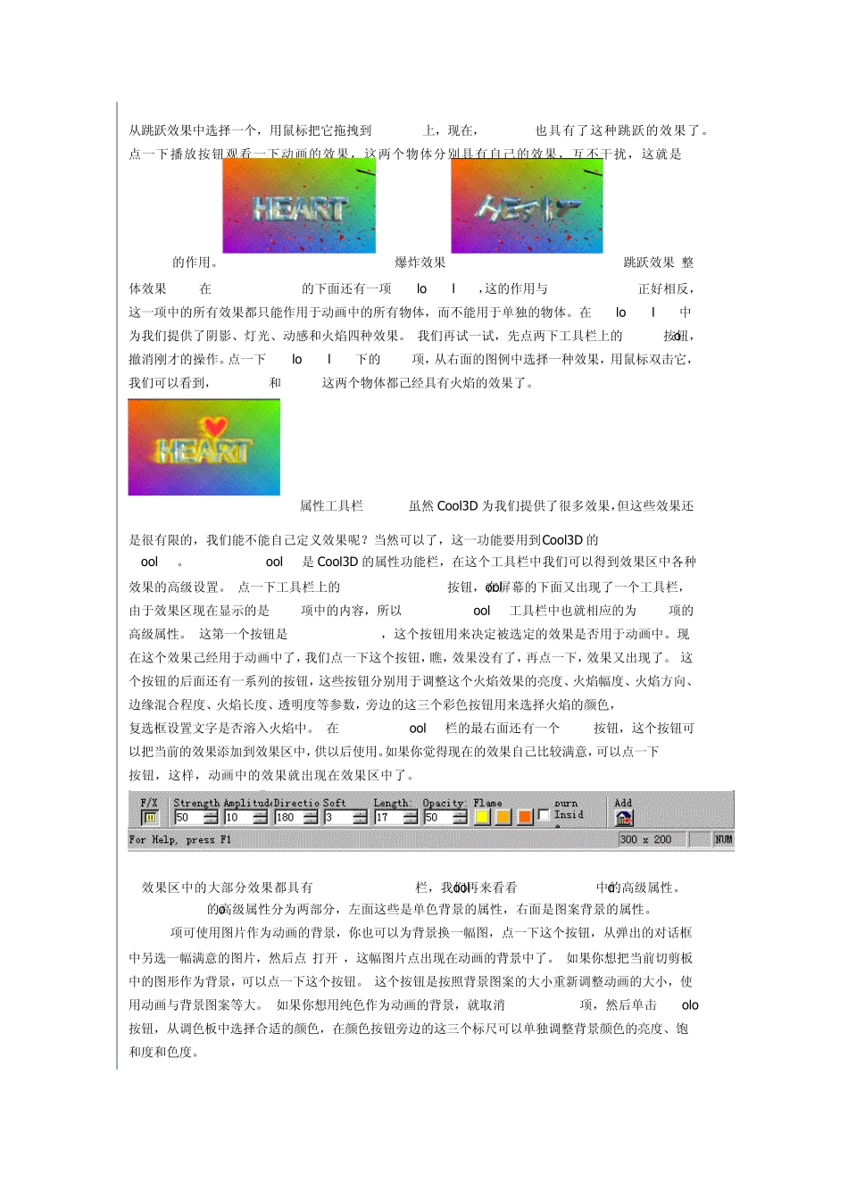 COOL3D使用方法_第3页